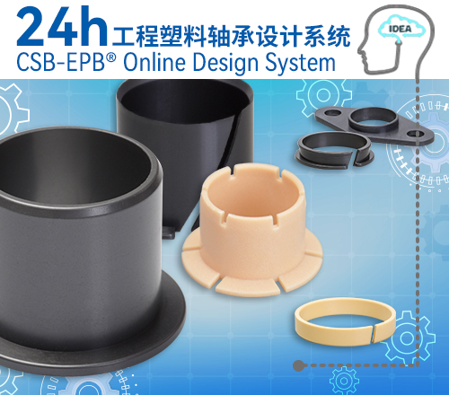 CSB-EPB® Plain bearings finder V2.1