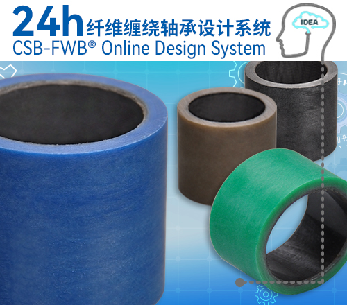 DURARUB® Filament Wound Bearings Finder V2.1