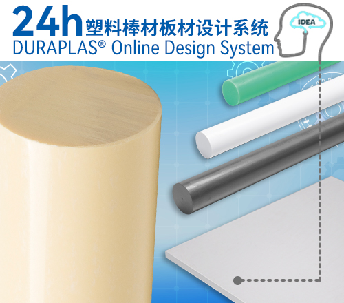 DURAPLAS® Semi-finished Products Finder V2.0