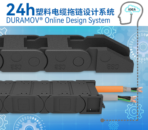 DURAMOV® Cable Chain Finder V1.1