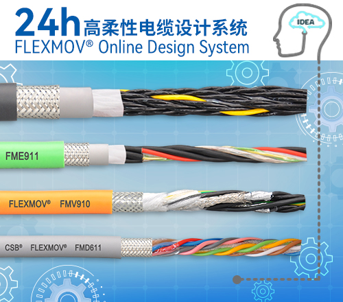 FLEXMOV® High-flexible Cable Finder V1.0