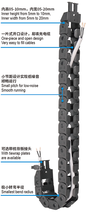 C11 Opening micro cable chains