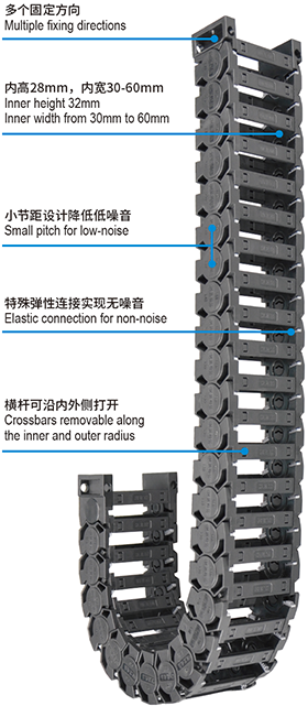 C04 Quiet cable chains