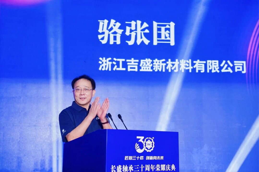 CSB BEARING 30 YEARS