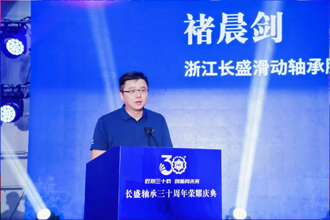 CSB BEARING 30 YEARS